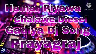 Hamar Piyawa Chalawe Diesel Gadiya Dj Song [upl. by Erlond157]